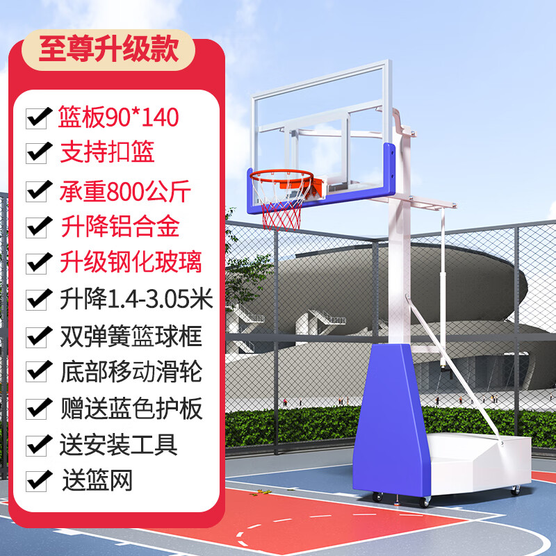宏昱可移動籃球架戶外標(biāo)準(zhǔn)籃球框家用投籃框籃球架子兒童可升降籃球架 移動凹箱升級款白藍【90*140cm】