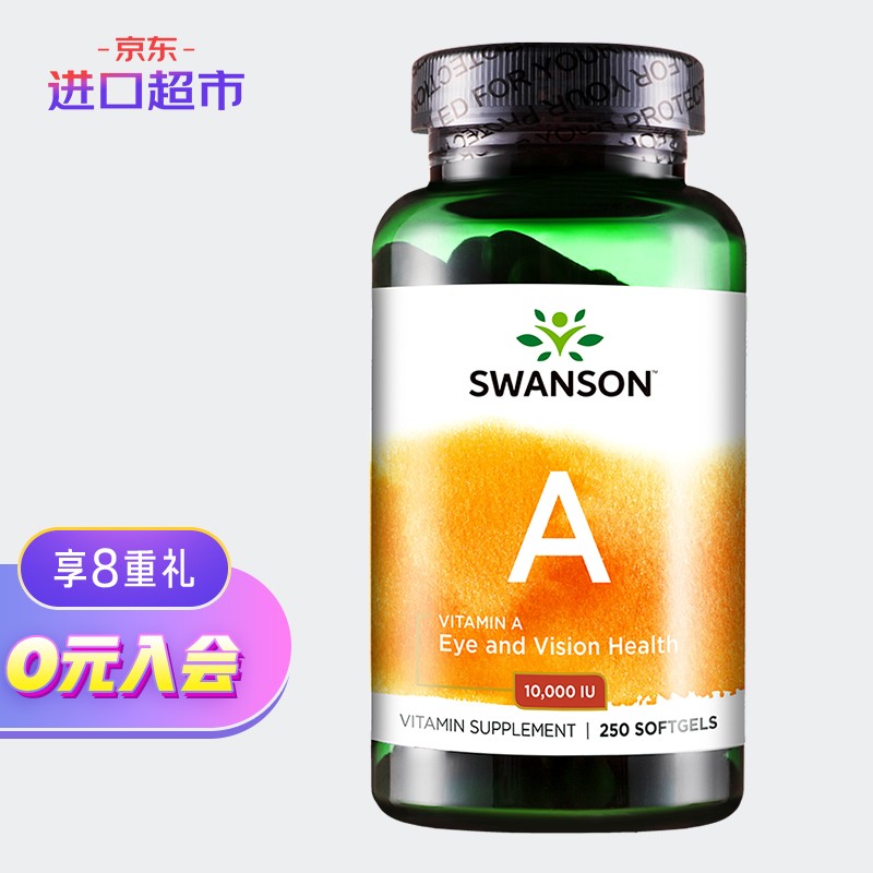 维生素价格上涨，斯旺森Swanson维生素A护眼软胶囊推荐