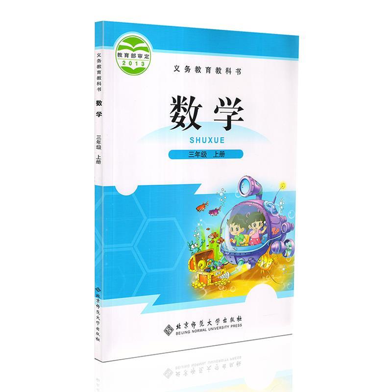数学【正版】