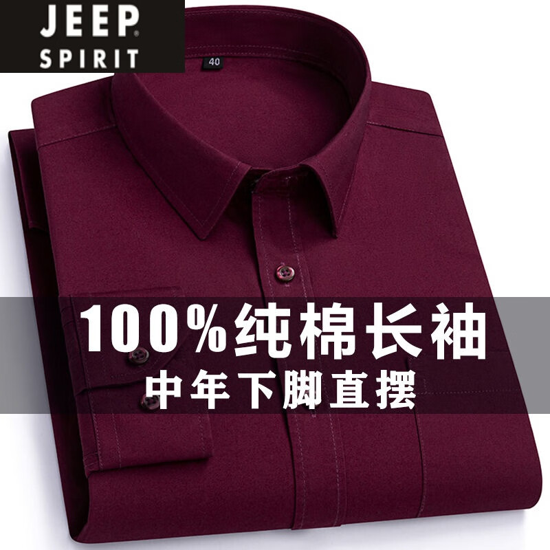 JEEP SPIRIT高档纯棉男士短袖蓝色衬衫商务正装中年休闲春夏新款免烫纯色 蓝色 直摆+纯棉长款 常规 40