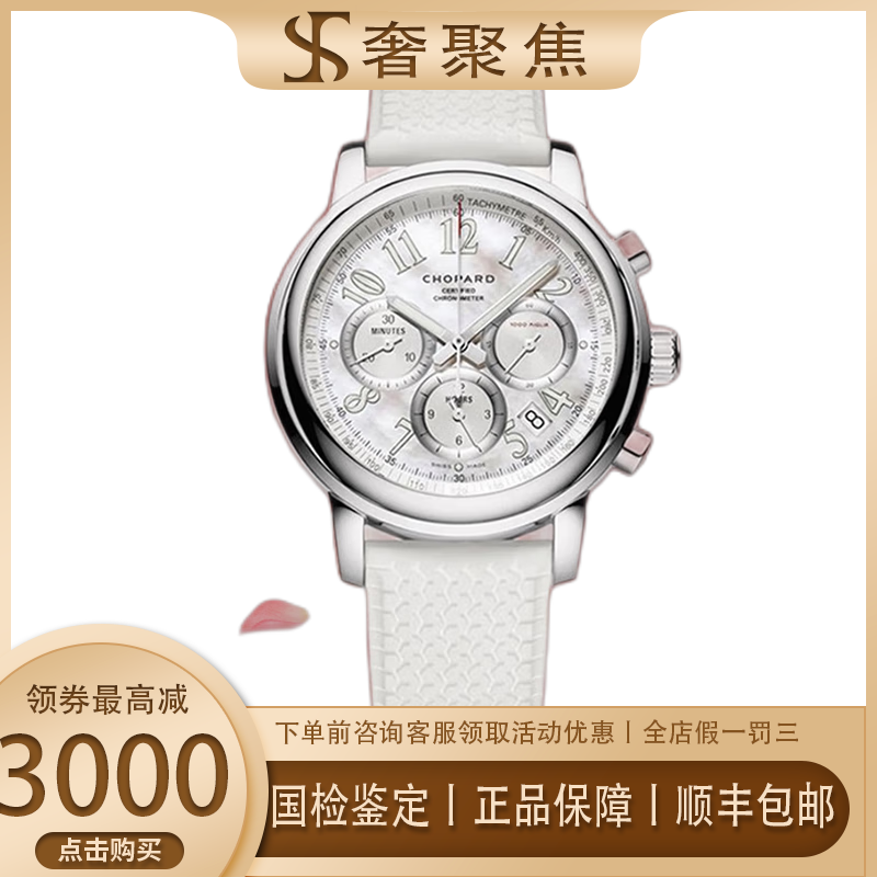 【二手99新】萧邦手表男表经典赛车系列40mm表径自动机械男士多功能