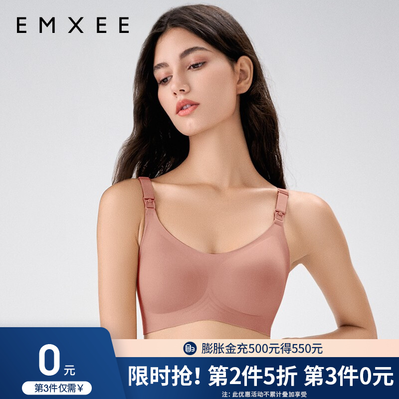 过来人说说嫚熙（EMXEE）孕妇哺乳文胸参数配置优缺点？分享两星期感受分享