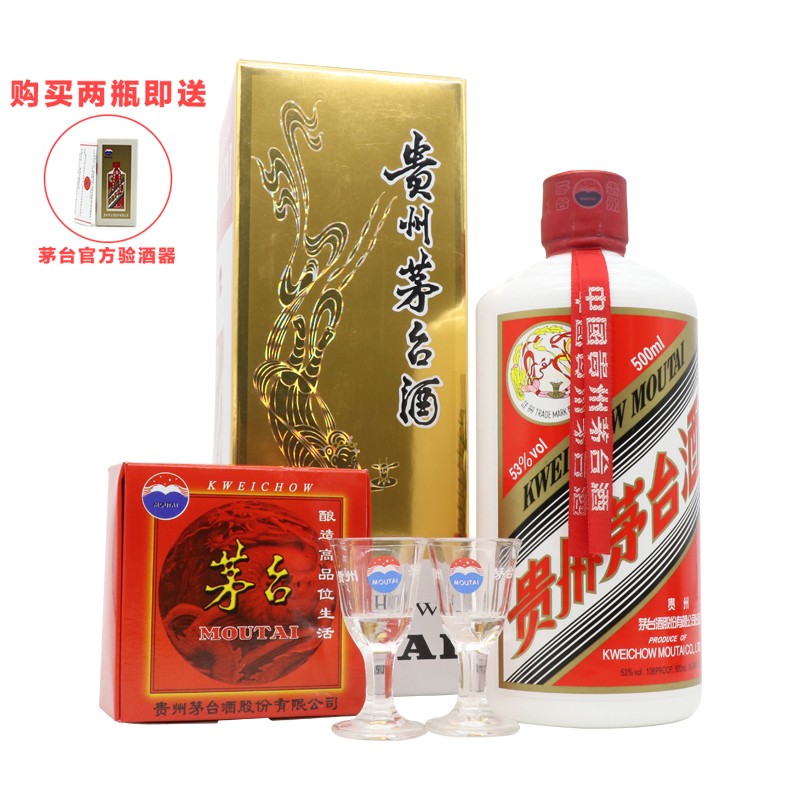 moutai茅台 贵州茅台酒 飞天牌 茅台酒 酱香型 过节收藏送礼佳品 10