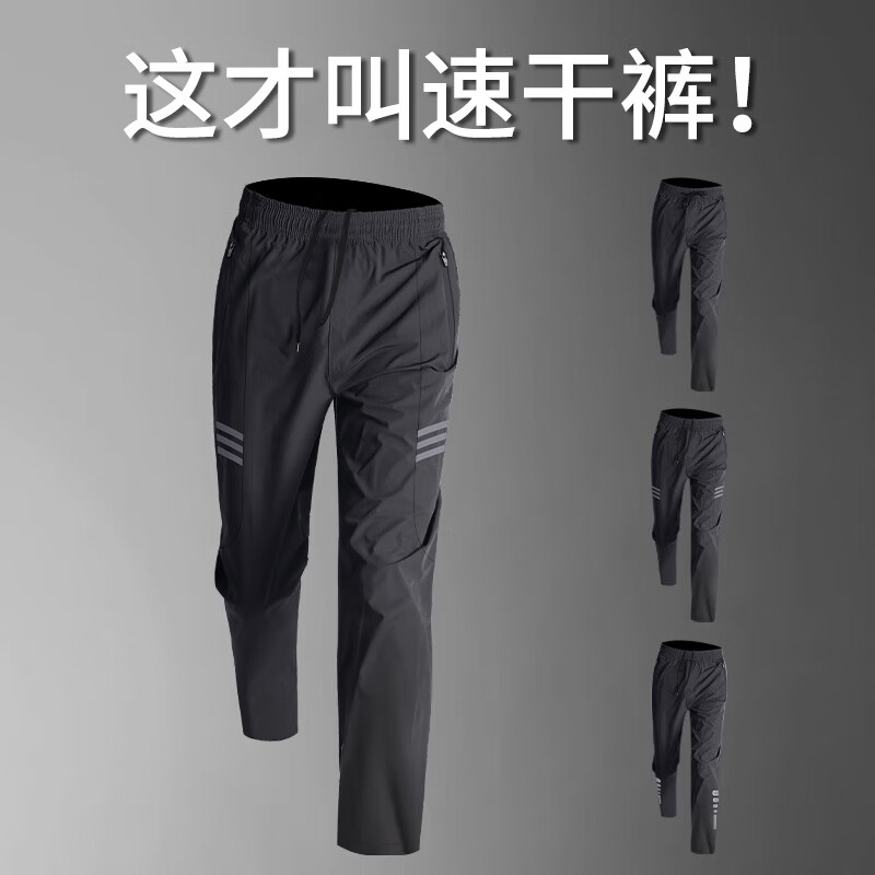 艾伦伯顿（Alen Botun）运动长裤男春季冰丝薄款宽松休闲九分裤速干跑步青少年篮球训练裤 四季裤【速干透气】直筒款-黑色 XL 【130-145斤】