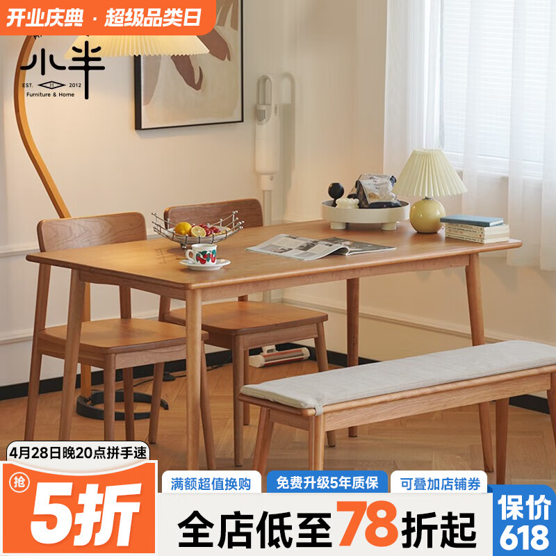 小半实木餐桌家用樱桃木小户型家具白橡木桌子现代简约原木餐桌椅组合 【白橡木】1.4M+4张格林椅