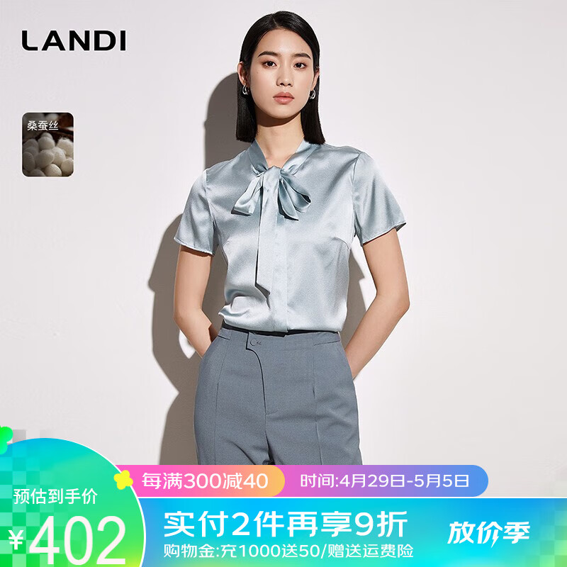 蓝地（LANDI）[桑蚕丝]系带领短袖套头衬衫女2023年夏季新款真丝小衫 浅蓝色 XL