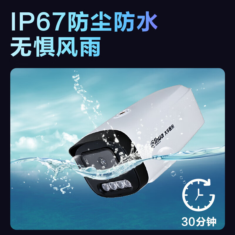 dahua大华摄像头400万POE双光自带录音日夜全彩室外手机远程监控DH-P40A1-A-IL2 3.6mm