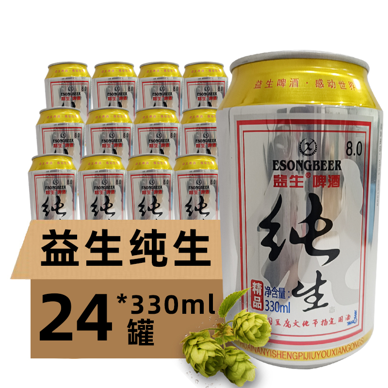 益生纯生啤酒330ml*24罐6°整箱清爽型国产黄啤酒