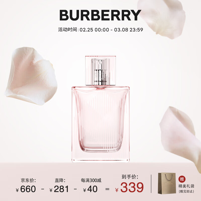 博柏利（BURBERRY）红粉恋歌女士淡香水30ml 节日生日礼物送女友老婆