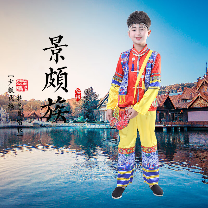 景颇族男新长袖 送头饰 100cm