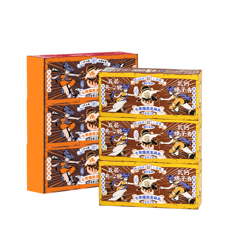 老金磨方 爆浆黑芝麻丸网红芝麻球健康休闲零食独立包装17g 「七黑+榛仁」共6盒