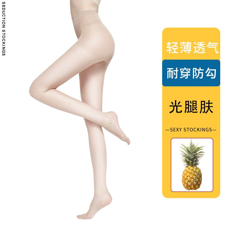 莫代尔（Madallo）薄款丝袜防勾丝连裤袜春夏季性感光腿神器超薄连裤袜 连裤丝袜肤4条