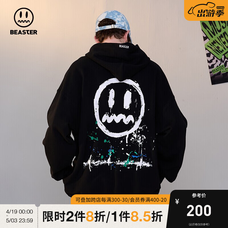 查在线男士卫衣商品历史价格|男士卫衣价格比较