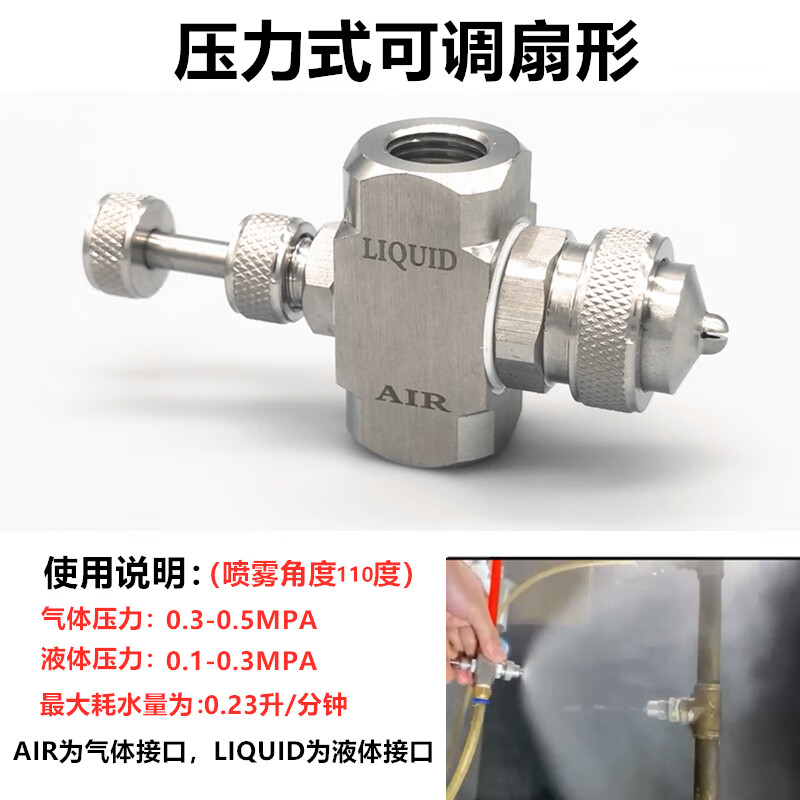 不銹鋼可調(diào)空氣霧化噴嘴扇形噴頭虹吸式二流體水氣混合除塵噴霧頭 可調(diào)壓力扇形110度