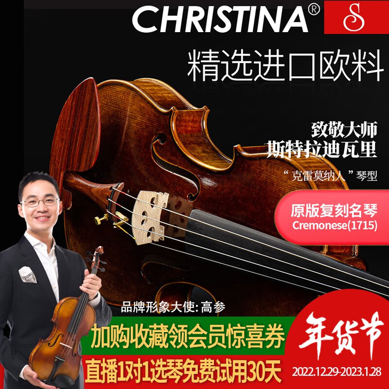 如何查看小提琴的历史价格|小提琴价格历史