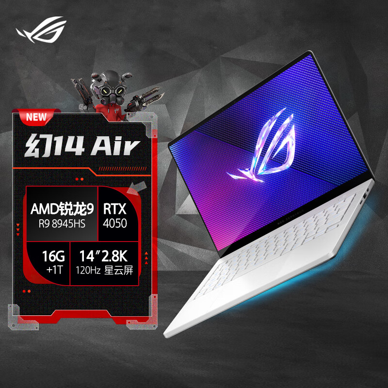 ROG幻14 Air 14英寸 锐龙9轻薄高性能游戏本笔记本电脑(R9 8945HS 16G 1T RTX4050 2.8K 120Hz)铂月白