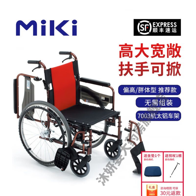 轻便折叠老人代步轮椅 【mcvwsw-49jl】 扶手可掀,挂脚可拆卸