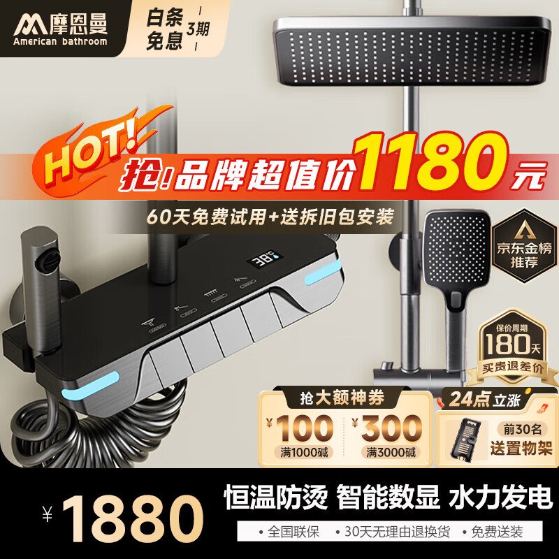 摩恩曼系列恒温花洒套装数显增压淋浴花洒全套氛围灯钢琴按键玻璃M801 枪灰色【恒温防烫】智能数显怎么看?