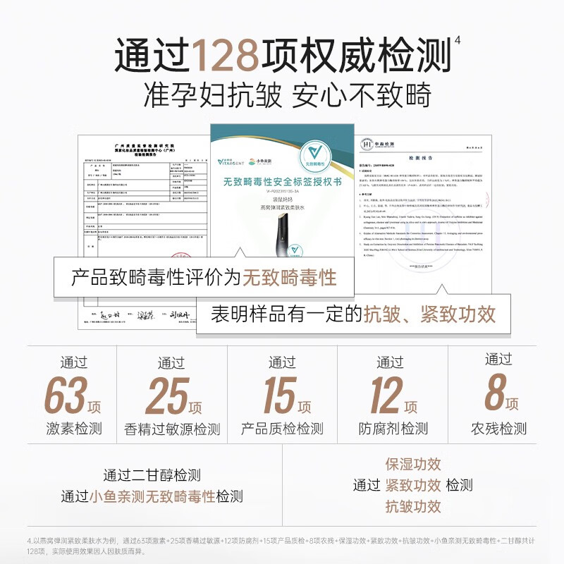 袋鼠妈妈 准孕妇护肤品专用 燕窝弹润紧致6件套装 抗皱淡纹保湿胶原蛋白