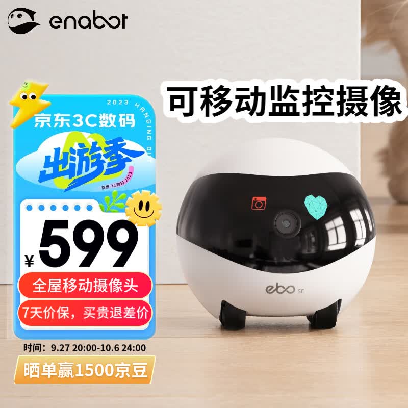 Enabot EBO SE 宠物陪伴机器人 全屋移动监控摄像头 App远程操控实时监控摄像 宠物抓拍摄影 移动安防监控怎么看?