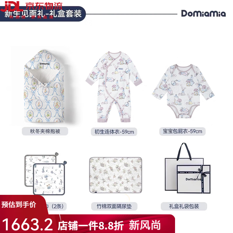 DOMIAMIA新生兒見面禮滿月寶寶龍年套裝初生禮物秋冬兒童禮盒 守護新生套裝-0-3個月 新生兒/滿月/周歲/幼兒園