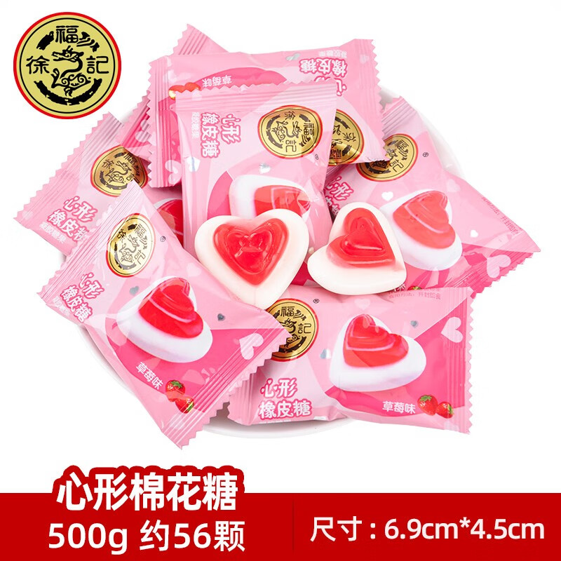 徐福记 恩爱喜糖500g散装结婚婚庆喜糖软糖红色喜字包装糖果零食 心形