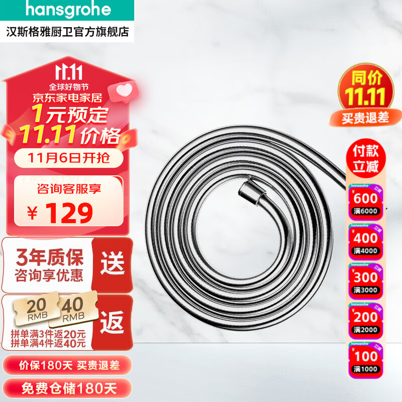 汉斯格雅（Hansgrohe） 花洒软管1.6米防烫防爆防缠绕花洒配件 28276007德国进口怎么样,好用不?