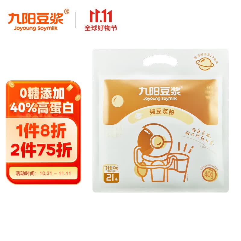 九阳豆浆无糖添加豆浆粉21条*20g纯豆浆粉高蛋白原味豆浆谷物早餐使用感如何?