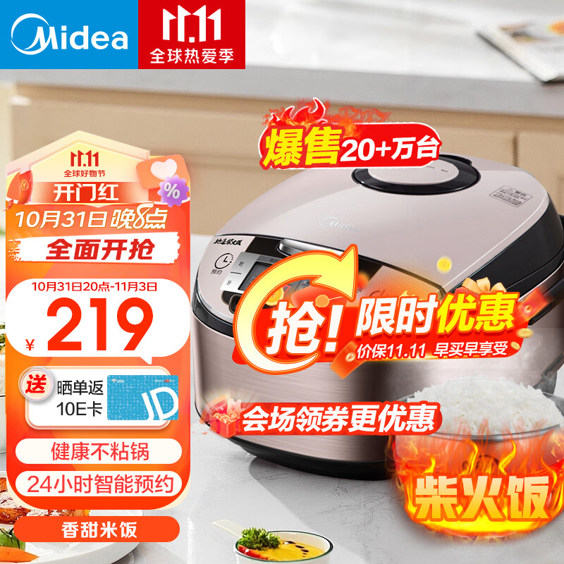 美的（Midea） 电饭煲 电饭锅家用3-4个人大容量  智能不粘锅 一键柴火饭 多功能金属机身圆灶釜内胆米饭锅 4L|一键柴火饭-WFS4029（3-8人）怎么看?
