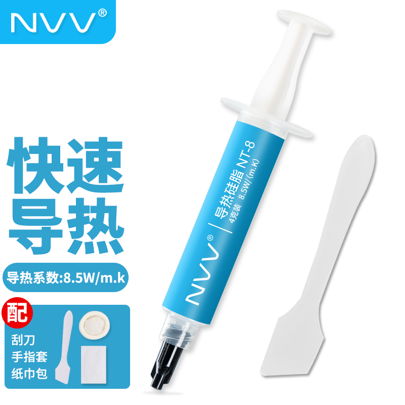 NVV NT-8导热硅脂 显卡cpu散热硅脂硅胶导热膏（导热系数8.5W/4g装）