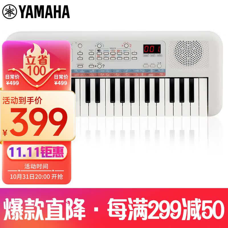 雅马哈（YAMAHA）PSS-E30 电子琴多功能初学者便携式音感教学小白琴生日儿童节礼物高性价比高么？