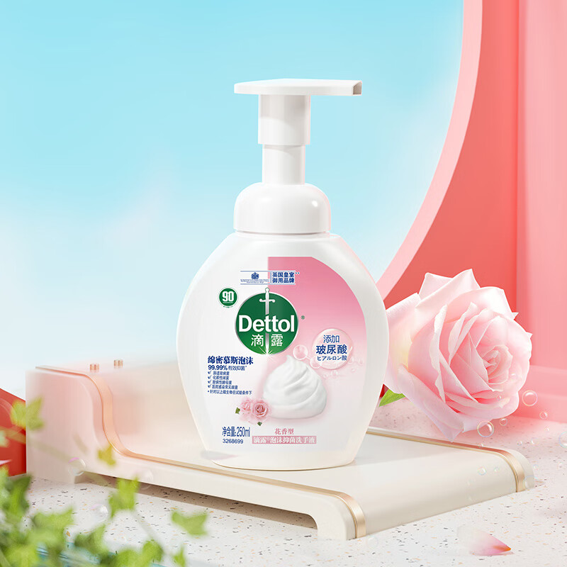 滴露（Dettol）洗手液 有效抑菌 儿童成人泡泡洗手液 抗菌清洁消毒家用健康抑菌 泡沫洗手液250ml花香型
