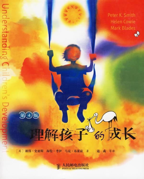 理解孩子的成长【正版好书,下单速发】