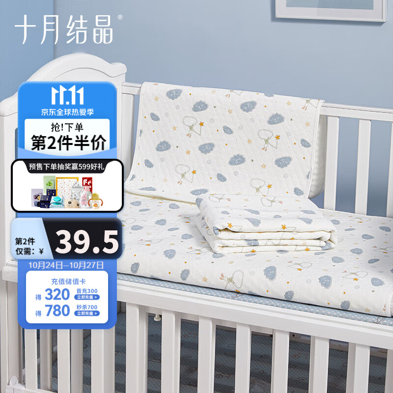 十月结晶婴儿针织隔尿垫透气可洗新生儿护理垫姨妈垫可洗床单 云朵70*90cm怎么样,好用不?