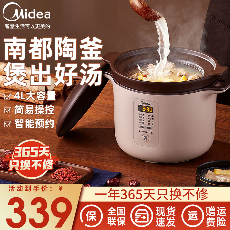 美的(midea)电炖煲电炖盅电炖锅4l容量家用多功能炖汤煲tgs40g 线下