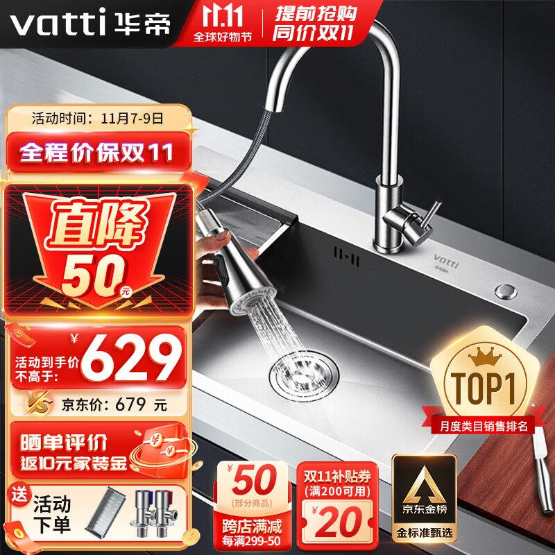 华帝（VATTI）水槽厨房洗菜盆一体盆 洗碗水槽大单槽台下盘洗菜水池盆304不锈钢怎么样,好用不?