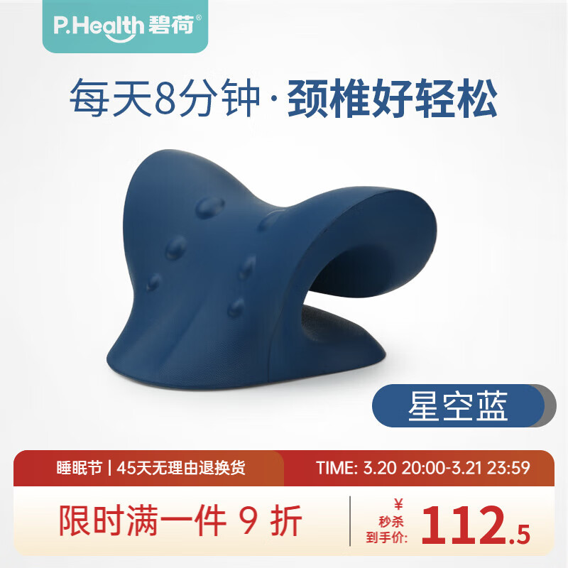 颈椎枕价格查询历史|颈椎枕价格比较