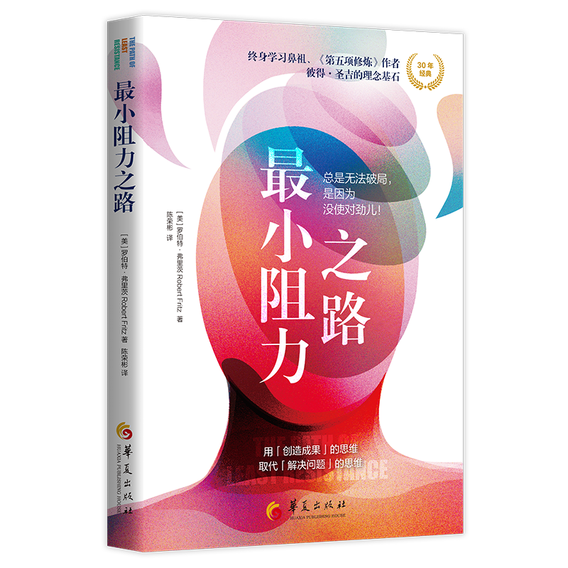华夏出版社应用心理学导论价格历史走势及销量趋势分析