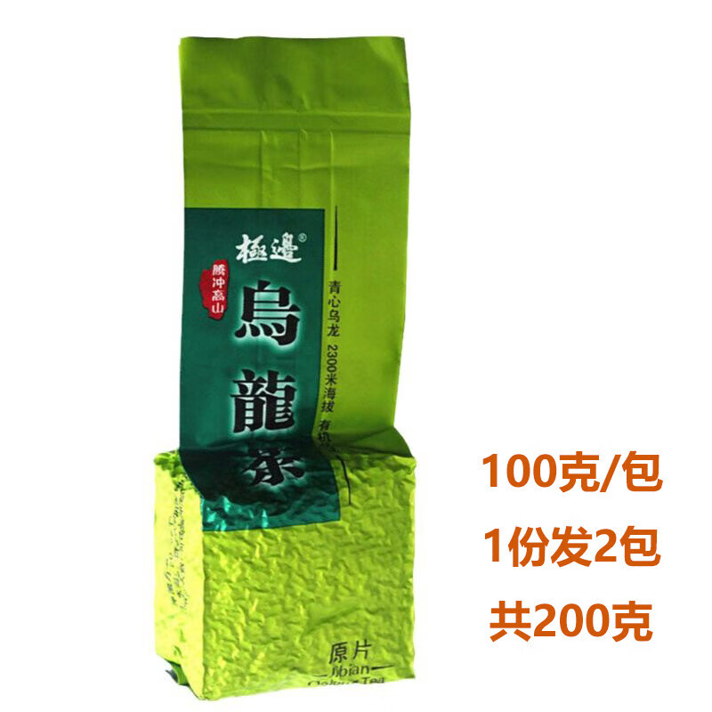 极边极边乌龙茶云南腾冲高山茶清香型青心乌龙软枝原片100g/袋