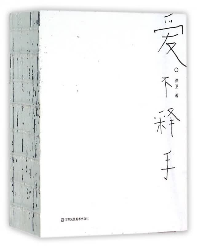 爱不释手