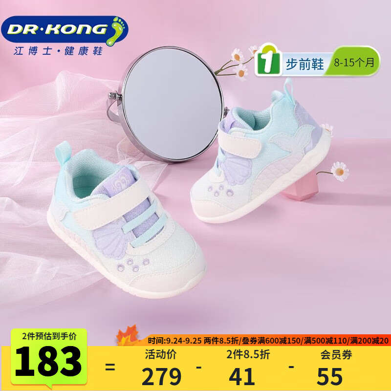 江博士（DR·KONG）秋季女童公主幼儿步前鞋 国货百搭学步鞋 便捷魔术贴健康儿童鞋 白/紫 21码 适合脚长约12.0-12.6cm怎么看?
