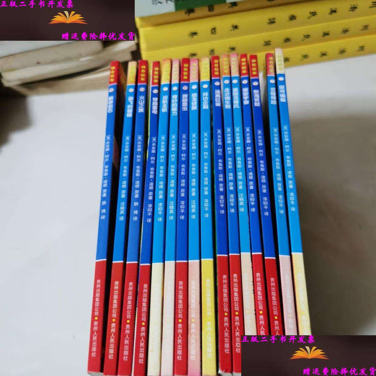 【二手9成新】神奇校车 1-16 /乔安娜·柯尔 贵州人民