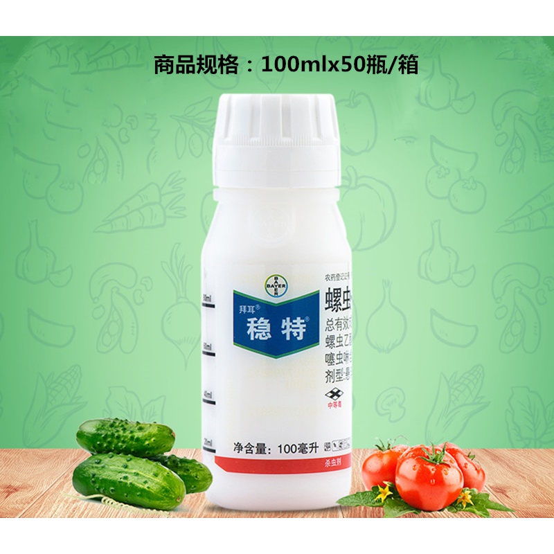 德国拜耳 稳特 螺虫·噻虫啉 22% 烟粉虱 梨木虱 黄蚜 杀虫剂 100ml