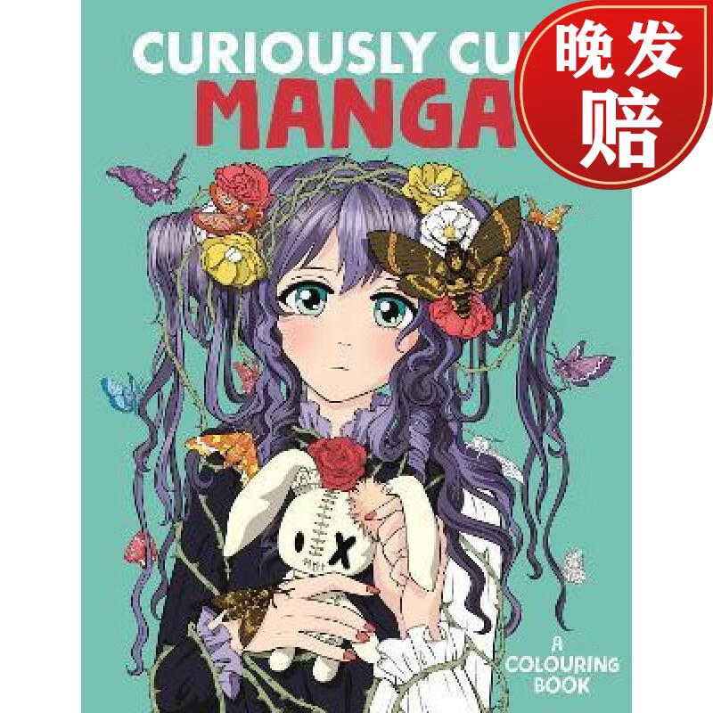 【4周达】curiously cute manga: a colouring book