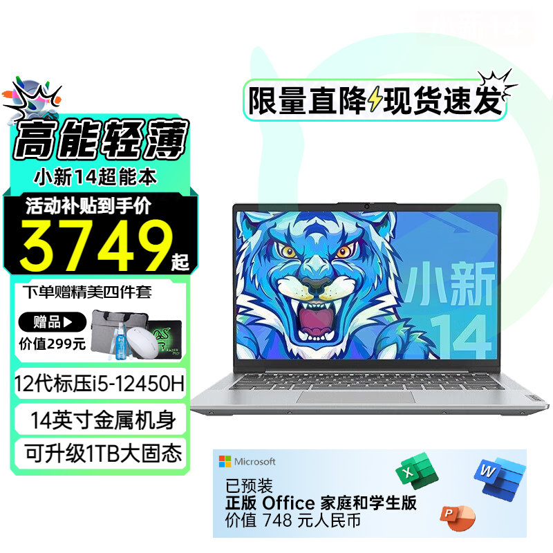 ڲ루LenovoСAir14 i5ᱡ ѡС14/16 ӢŮѧ칫ϷʼǱ i5 16Gڴ 512G̬حܰ win11ϵͳ+Ԥװoffice3749Ԫ