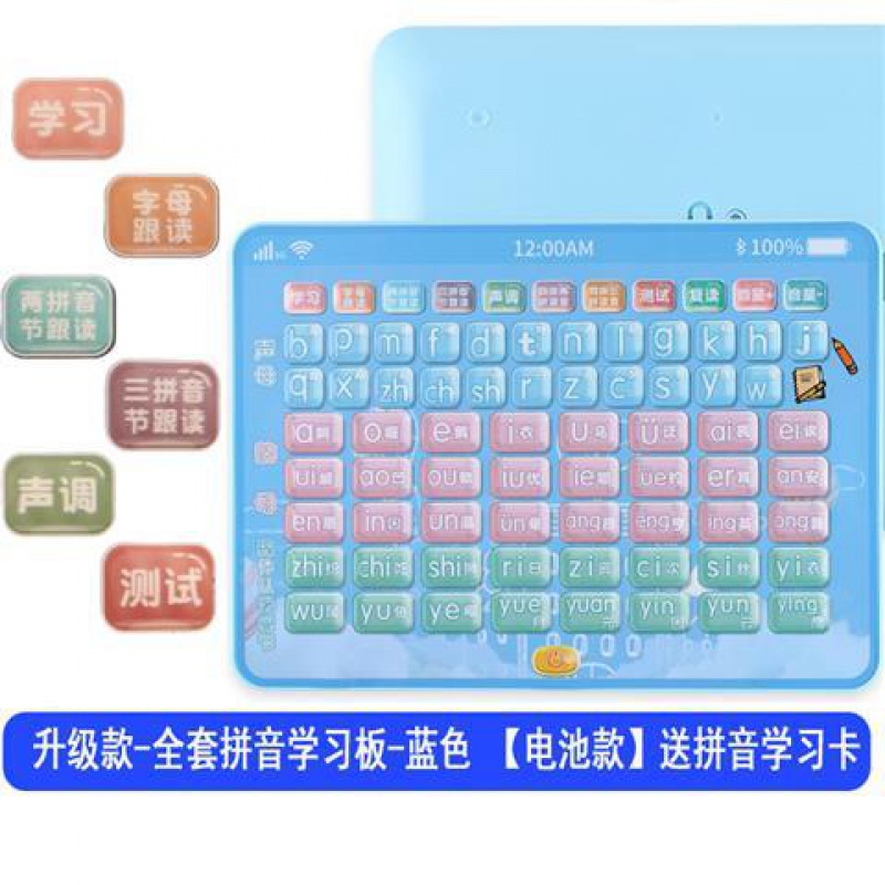 一年级拼音拼读训练学前班学拼音基础汉语拼音学习机拼音学器 拼音板