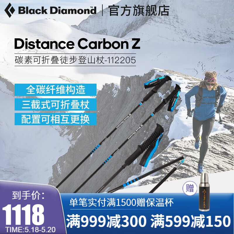 Black Diamond/BD/黑钻 户外登山杖碳素可折叠徒步杖越野跑登山杖Z杖 112205 N/A(不区分颜色) 110