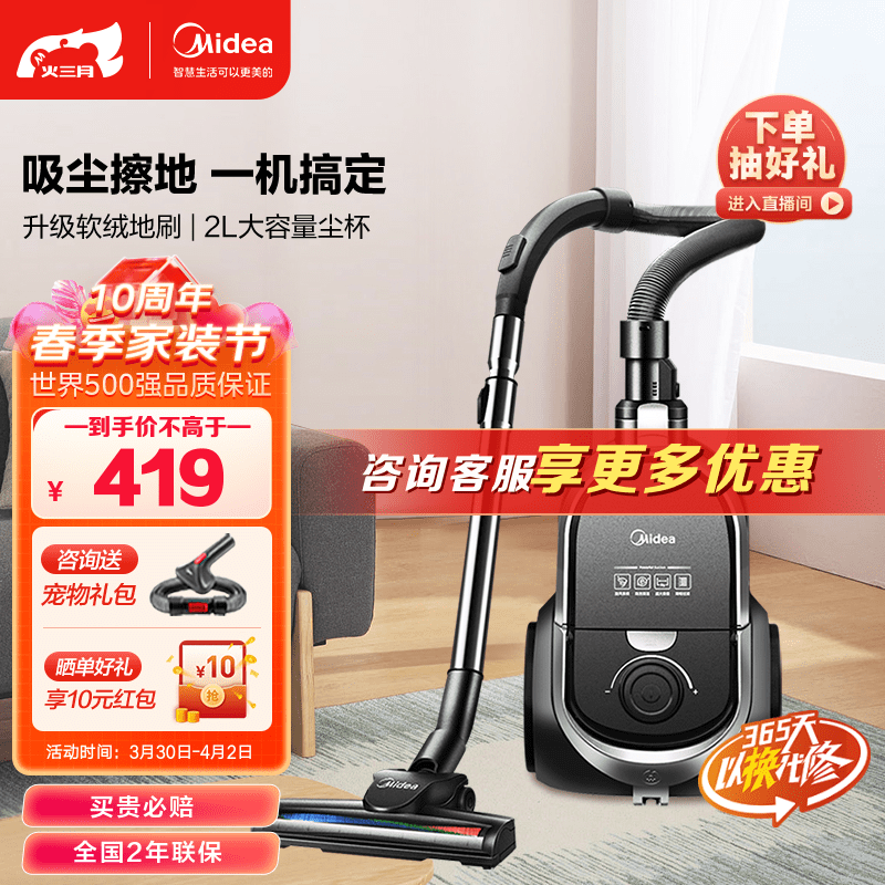 美的（Midea） 卧式吸尘器C7 家用手持无耗材大功率除螨 大吸力一键收线 黑色
