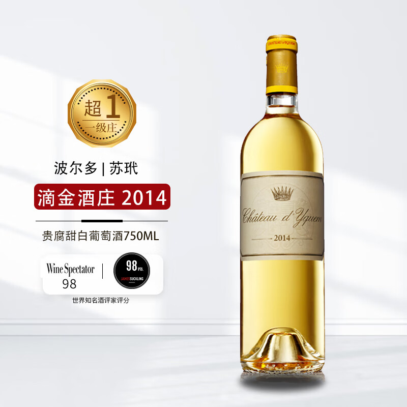 滴金酒庄（Chateau d’Yquem） 2014年滴金正牌贵腐甜白葡萄酒 750ml 单支 波尔多苏玳原装进口贵腐酒