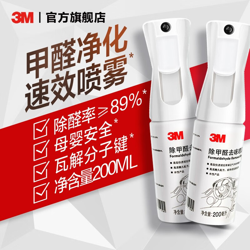 求助揭秘3M汽车空气清新剂怎么样，看看一周感受分享